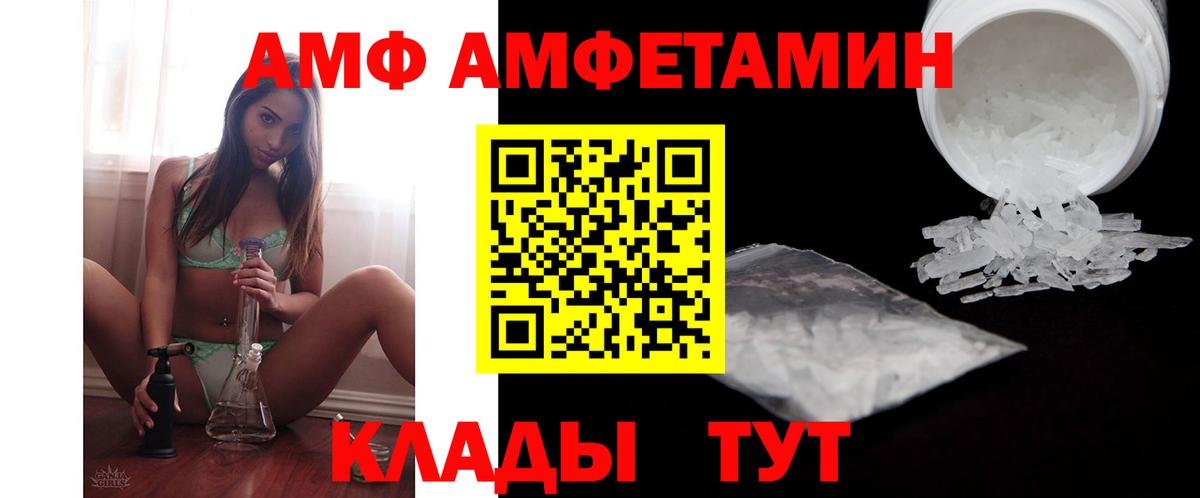 Нефтеюганск  Амфетамин 97%  АМФ  Вход с VPN 