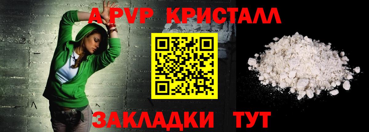 Alpha PVP Соль Нефтеюганск