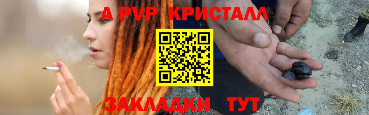 Нефтеюганск  A-PVP крисы CK  наркотики  Альфа ПВП Соль  Вход с VPN 