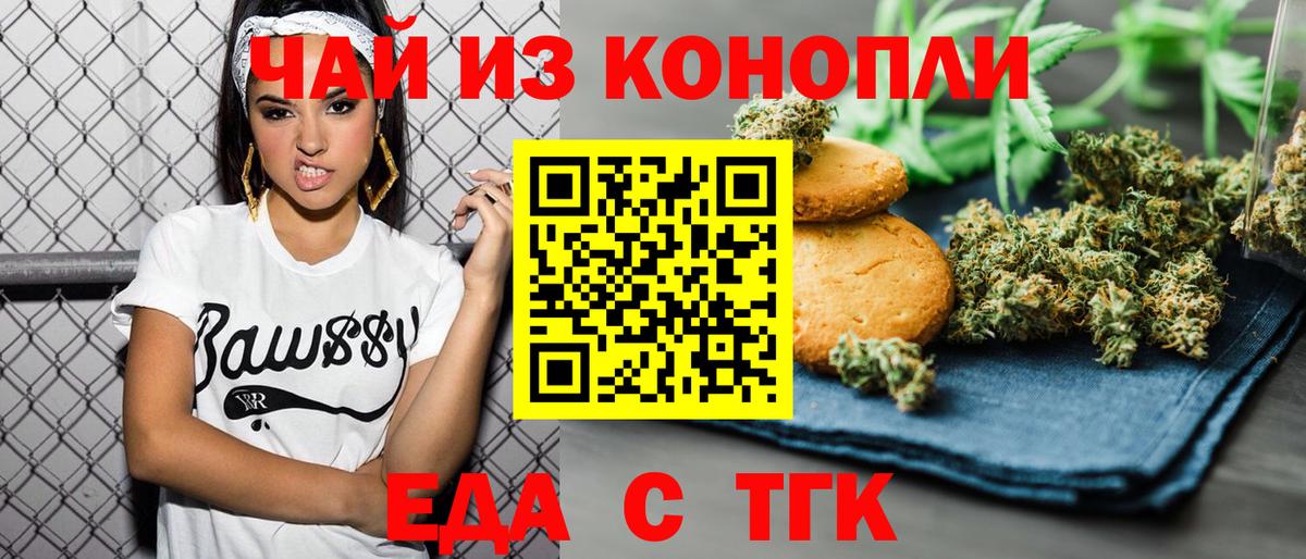 Нефтеюганск  Еда ТГК марихуана  Вход с VPN 