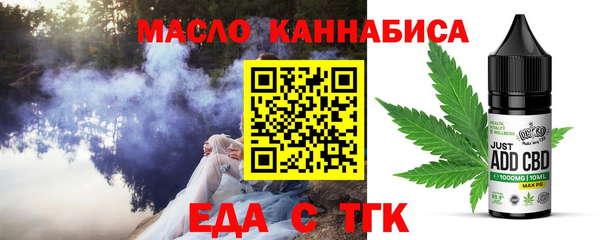 Cannafood марихуана Нефтеюганск