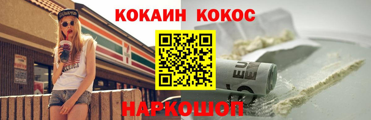 Нефтеюганск  КОКАИН Боливия  Вход с VPN  Кокаин FishScale 