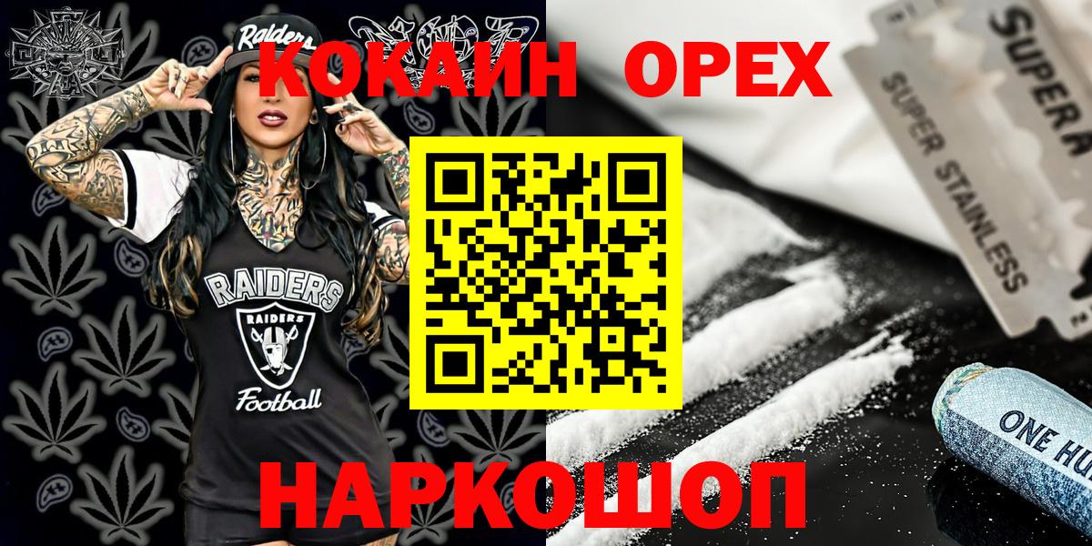 Cocaine Эквадор Нефтеюганск