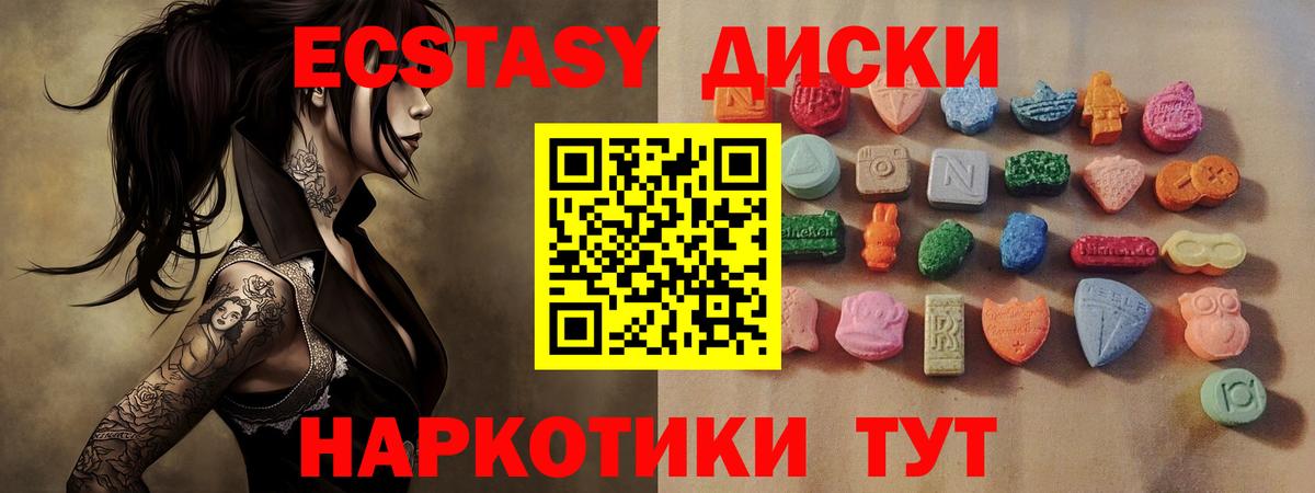 ЭКСТАЗИ MDMA Нефтеюганск