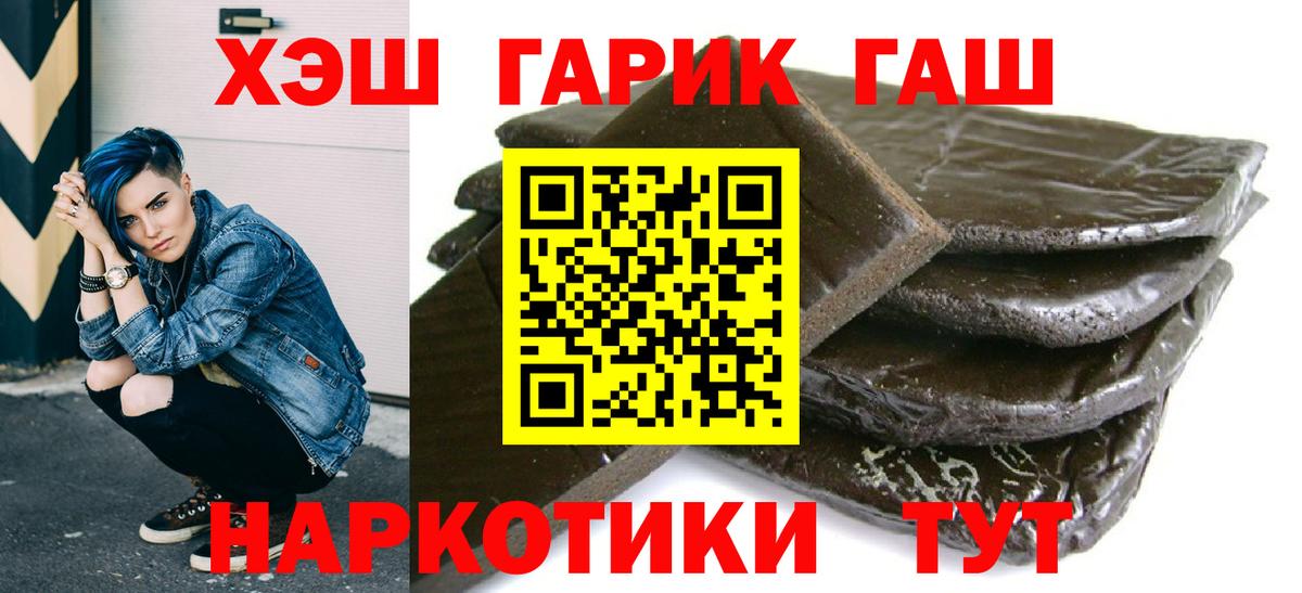 ГАШ  даркнет сайт  Гашиш VHQ  Вход с VPN  Нефтеюганск  ГАШ гашик 