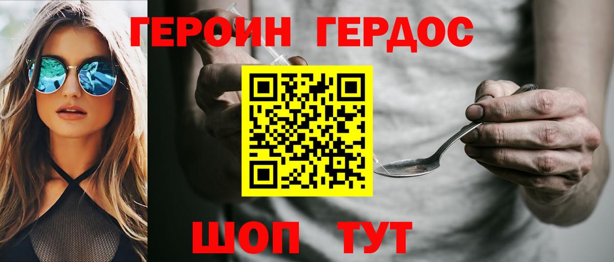 ГЕРОИН Афган  Вход с VPN  Нефтеюганск 
