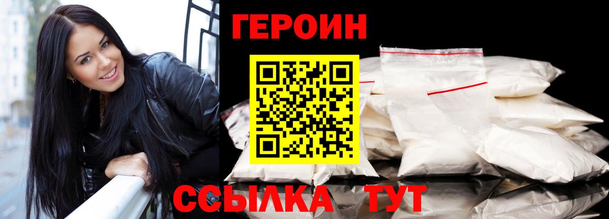 ГЕРОИН герыч Нефтеюганск
