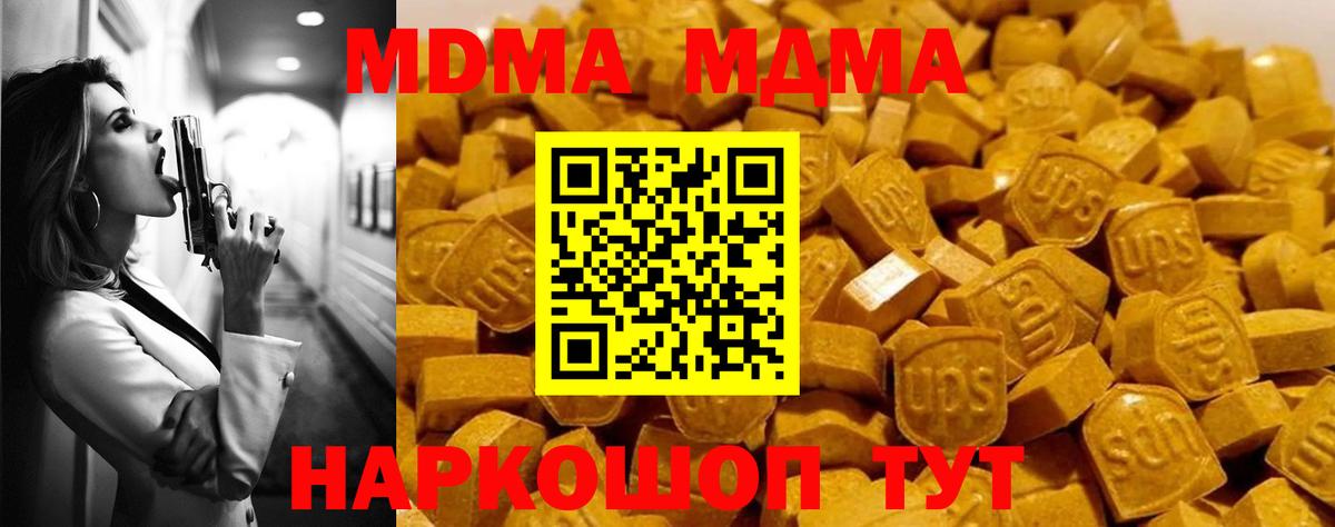 MDMA молли Нефтеюганск