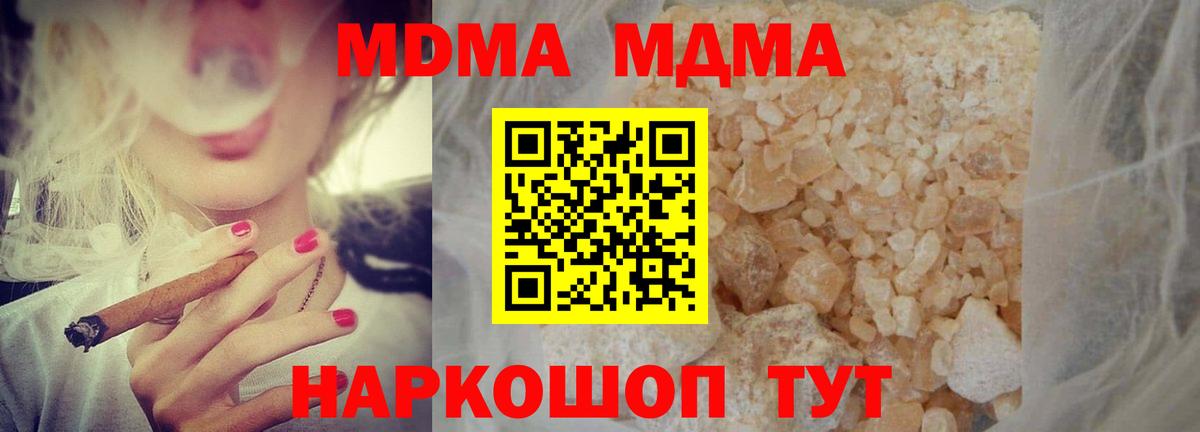 МДМА кристаллы  MDMA VHQ  MDMA  Вход с VPN  Нефтеюганск 