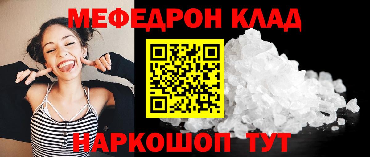 Меф VHQ  Вход с VPN  МЯУ-МЯУ  Нефтеюганск  Меф мяу мяу 