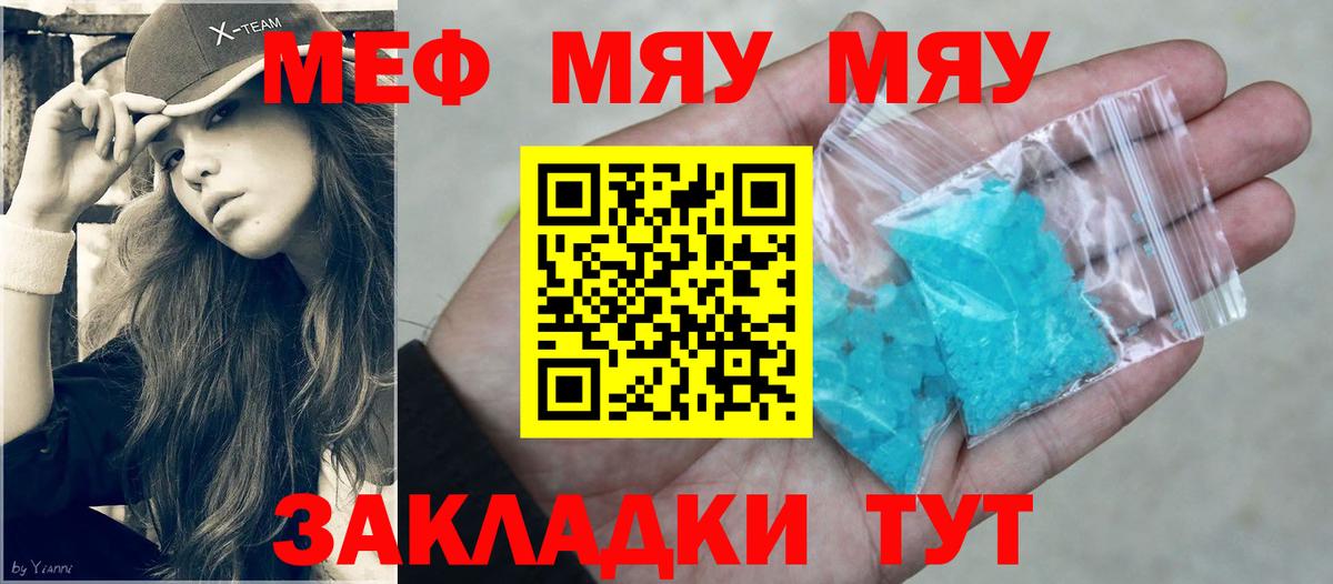 Мефедрон кристаллы Нефтеюганск