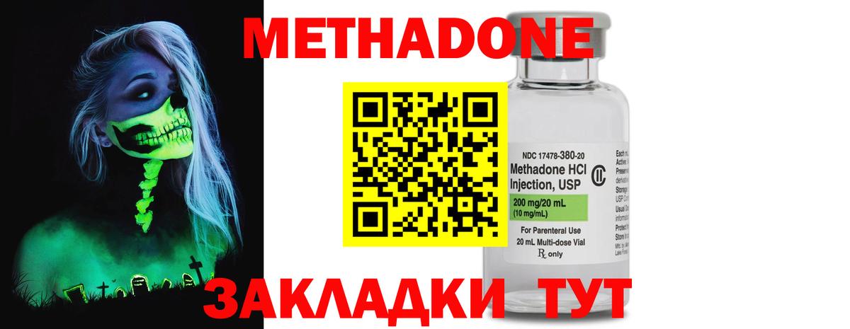 МЕТАДОН белоснежный  мега зеркало  Вход с VPN  Нефтеюганск  МЕТАДОН кристалл 