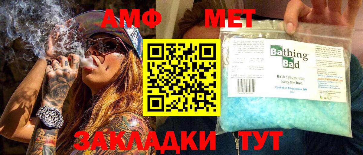 Первитин Декстрометамфетамин 99.9%  Вход с VPN  Метамфетамин  Нефтеюганск 