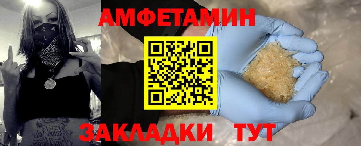 МЕТАМФЕТАМИН Декстрометамфетамин 99.9% Нефтеюганск