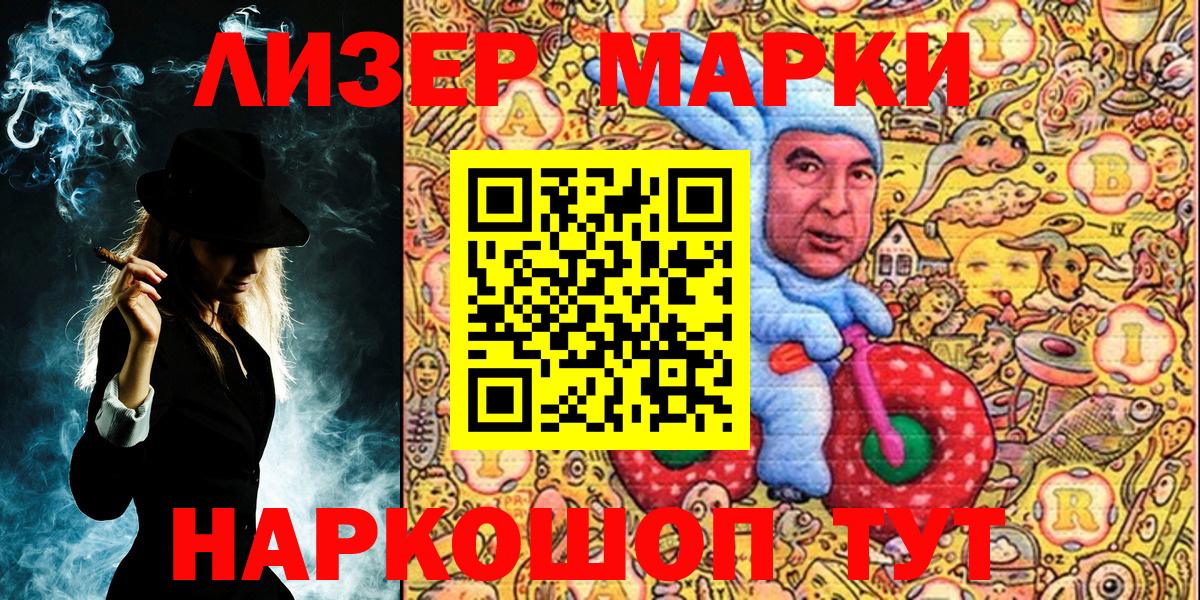 Нефтеюганск  Марки N-bome 1,8мг  Наркотические марки  Вход с VPN 