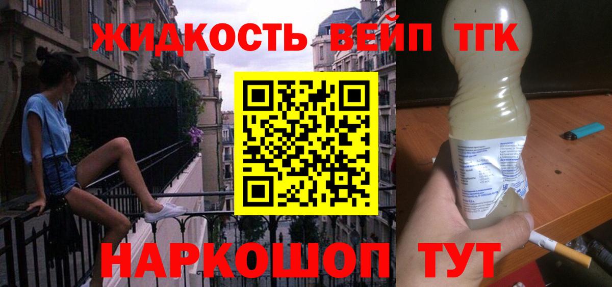 ТГК вейп Нефтеюганск